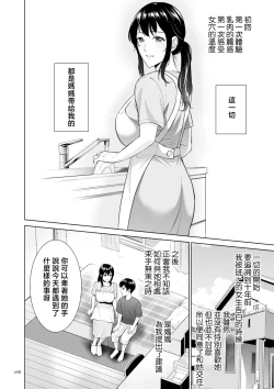 Page 168 of Haha no Utsuriga "Denshi Tokusouban"