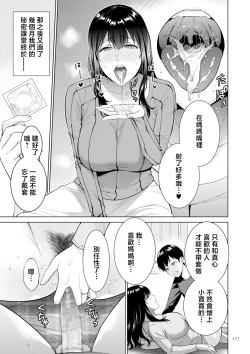 Page 177 of Haha no Utsuriga "Denshi Tokusouban"