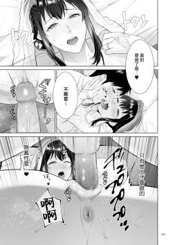 Page 185 of Haha no Utsuriga "Denshi Tokusouban"