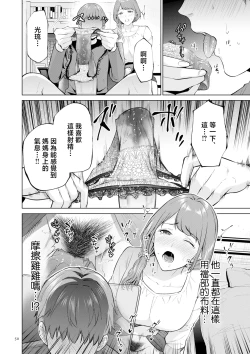 Page 50 of Haha no Utsuriga "Denshi Tokusouban"