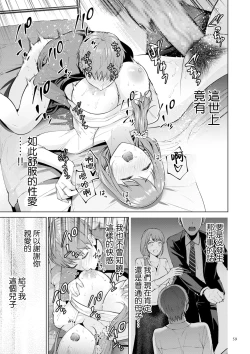 Page 59 of Haha no Utsuriga "Denshi Tokusouban"