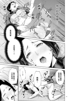 Page 81 of Haha no Utsuriga "Denshi Tokusouban"