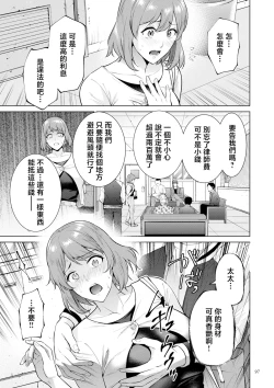 Page 97 of Haha no Utsuriga "Denshi Tokusouban"