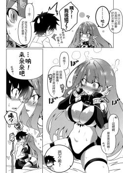 Page 10 of Criteria of love