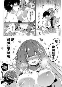 Page 20 of Criteria of love