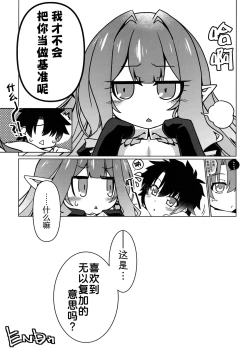 Page 25 of Criteria of love