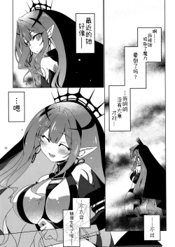 Page 5 of Criteria of love