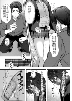 Page 14 of 玩具は持ち込み禁止ですxx