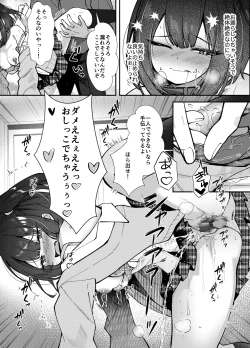 Page 23 of 玩具は持ち込み禁止ですxx
