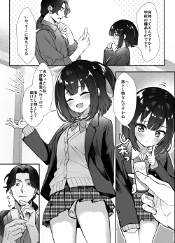 Page 8 of 玩具は持ち込み禁止ですxx