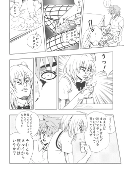 Page 31 of Chou LOVE-Ru Pink