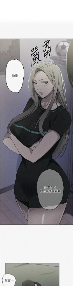 Page 103 of 秘密教学/The Class Of The Secret 241-252