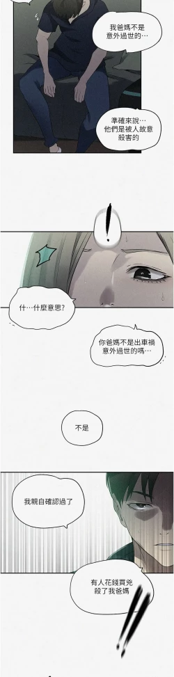 Page 104 of 秘密教学/The Class Of The Secret 241-252