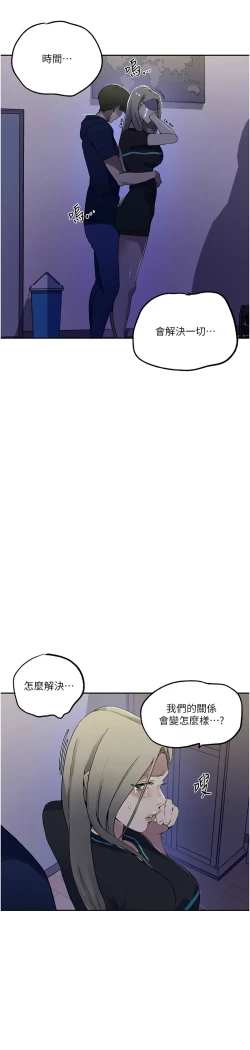 Page 110 of 秘密教学/The Class Of The Secret 241-252