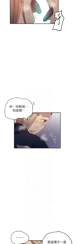 Page 116 of 秘密教学/The Class Of The Secret 241-252