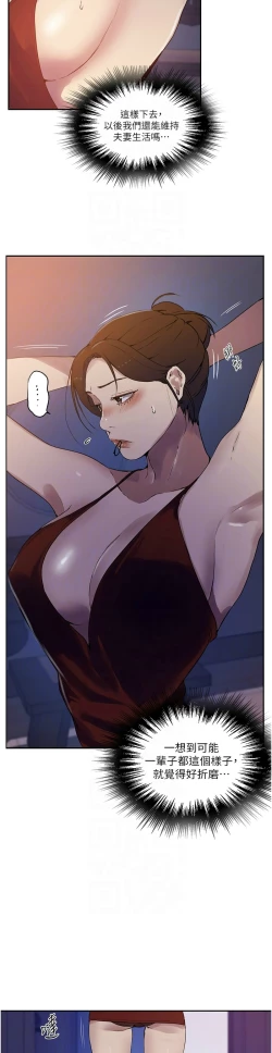 Page 128 of 秘密教学/The Class Of The Secret 241-252