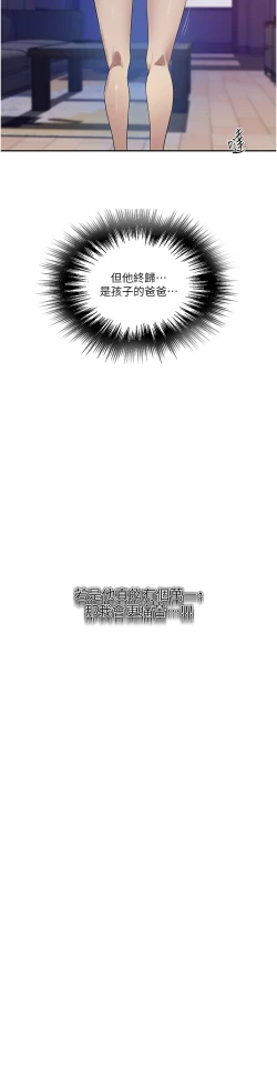 Page 129 of 秘密教学/The Class Of The Secret 241-252