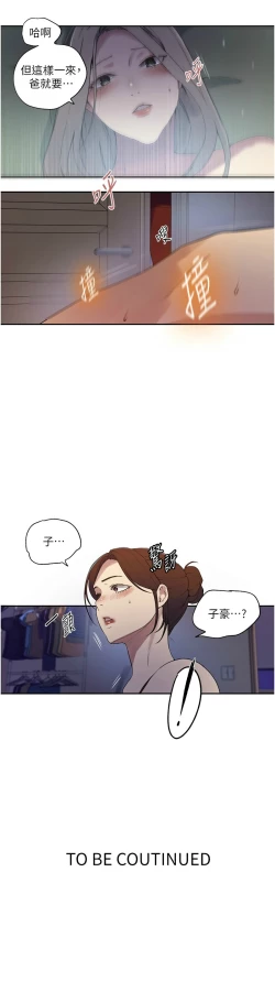 Page 133 of 秘密教学/The Class Of The Secret 241-252