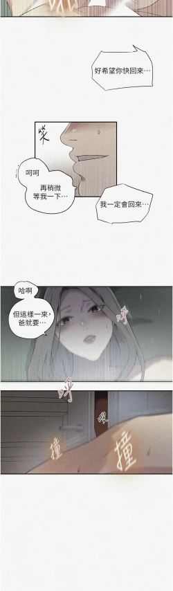 Page 135 of 秘密教学/The Class Of The Secret 241-252