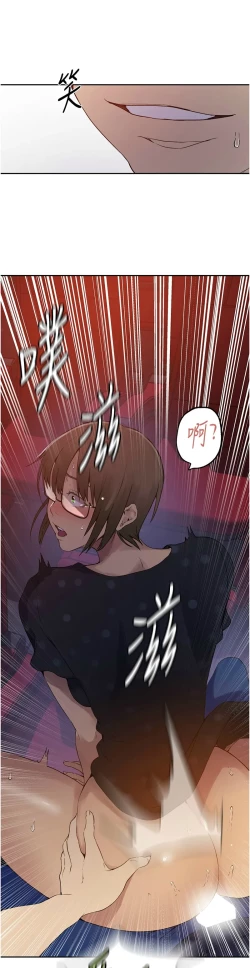 Page 13 of 秘密教学/The Class Of The Secret 241-252