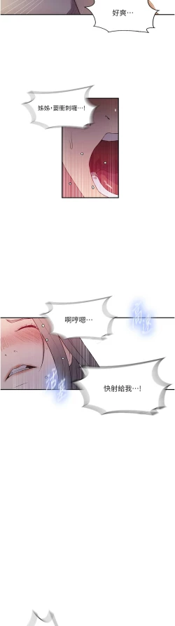 Page 141 of 秘密教学/The Class Of The Secret 241-252