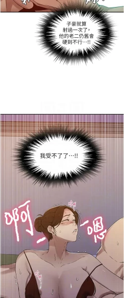 Page 159 of 秘密教学/The Class Of The Secret 241-252