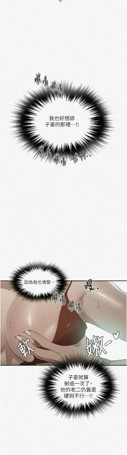 Page 162 of 秘密教学/The Class Of The Secret 241-252