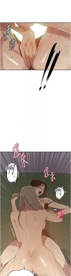 Page 174 of 秘密教学/The Class Of The Secret 241-252