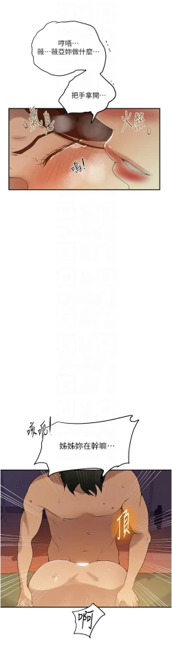 Page 191 of 秘密教学/The Class Of The Secret 241-252