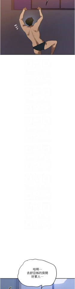 Page 218 of 秘密教学/The Class Of The Secret 241-252