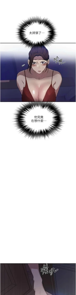 Page 249 of 秘密教学/The Class Of The Secret 241-252