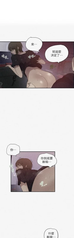 Page 24 of 秘密教学/The Class Of The Secret 241-252