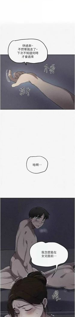 Page 261 of 秘密教学/The Class Of The Secret 241-252