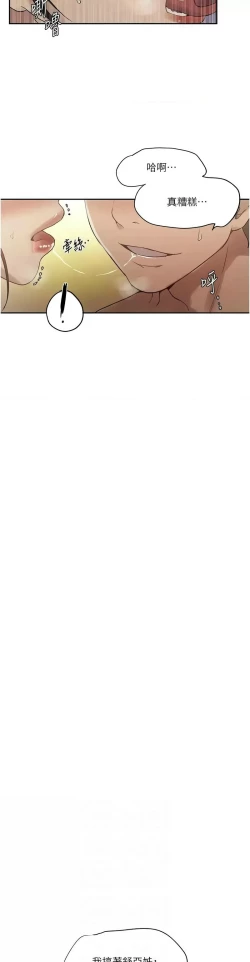 Page 272 of 秘密教学/The Class Of The Secret 241-252