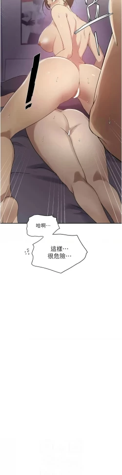 Page 276 of 秘密教学/The Class Of The Secret 241-252