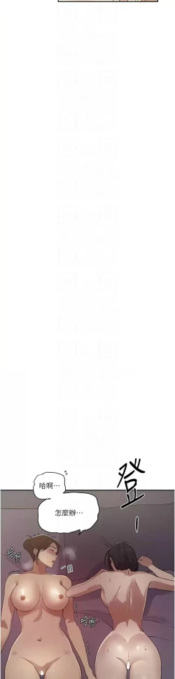 Page 287 of 秘密教学/The Class Of The Secret 241-252