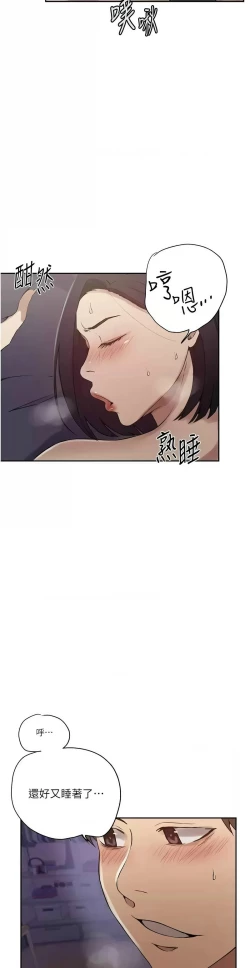 Page 290 of 秘密教学/The Class Of The Secret 241-252