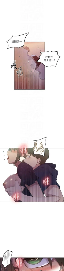 Page 29 of 秘密教学/The Class Of The Secret 241-252