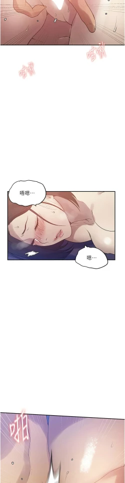 Page 313 of 秘密教学/The Class Of The Secret 241-252