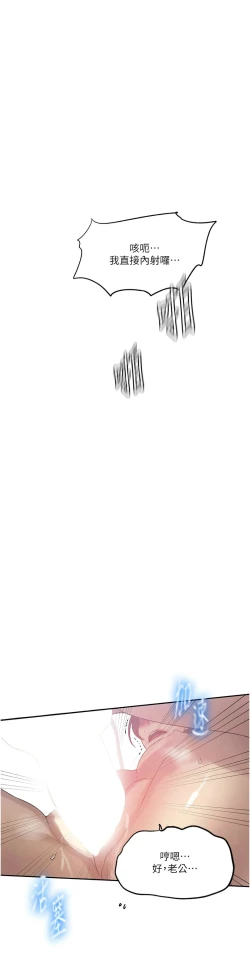 Page 315 of 秘密教学/The Class Of The Secret 241-252