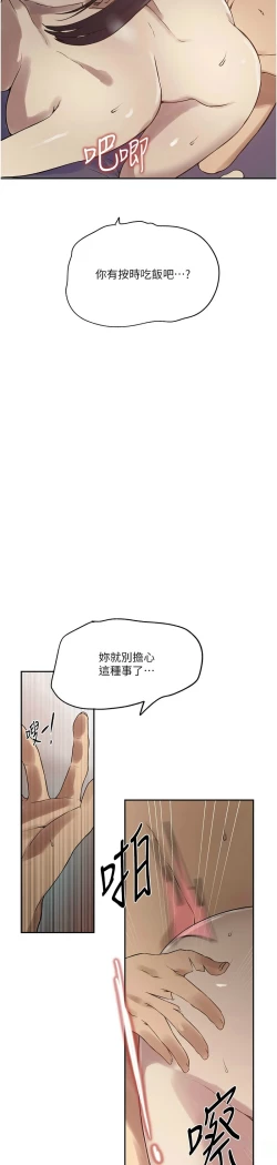 Page 339 of 秘密教学/The Class Of The Secret 241-252