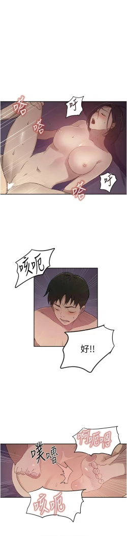 Page 349 of 秘密教学/The Class Of The Secret 241-252