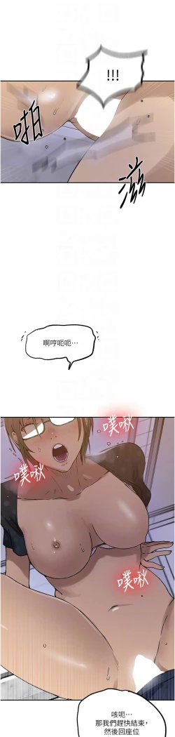 Page 69 of 秘密教学/The Class Of The Secret 241-252