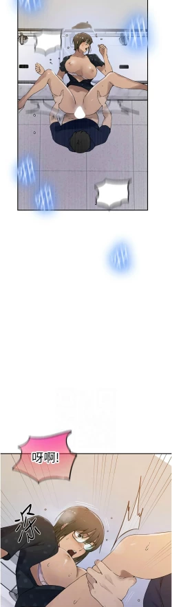 Page 72 of 秘密教学/The Class Of The Secret 241-252