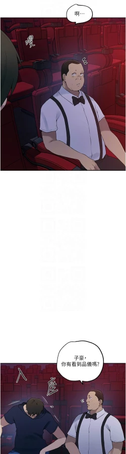 Page 77 of 秘密教学/The Class Of The Secret 241-252