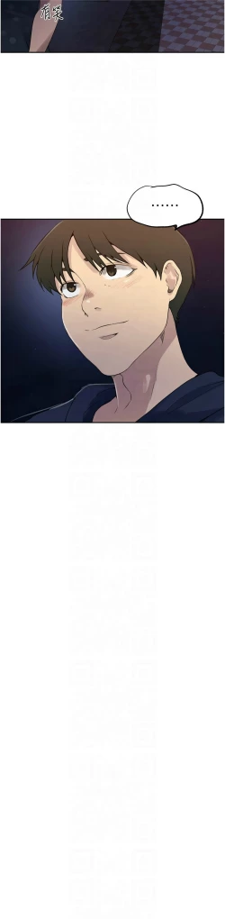 Page 85 of 秘密教学/The Class Of The Secret 241-252