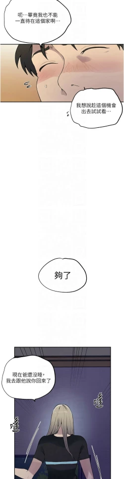 Page 94 of 秘密教学/The Class Of The Secret 241-252