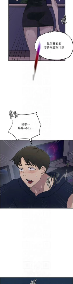 Page 95 of 秘密教学/The Class Of The Secret 241-252