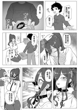 Page 5 of Beit Jinzai Pet-ka Ikusei Project