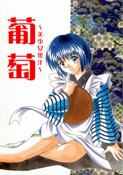 Download Budou Bishoujo Kajuu